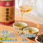 江西老字号，春蕾 浓香特级茉莉花茶罐装 200g