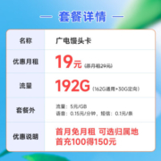 中国电信 流量卡5G馒头卡福兔卡手机卡电话卡 不限速上网卡低月租全国通用校园卡 馒头卡19元192G