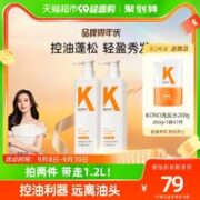 KONO 洗发系列轻盈控油洗发水 500ml