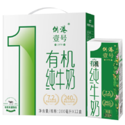 供港壹号 有机纯牛奶200ml*12盒*3件