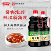 中华老字号，老恒和 鲜上鲜特级酱油 1.28L*2瓶