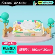 1天降福利：怡恩贝 湿厕纸 40抽*1包
