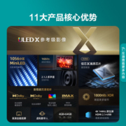 海信电视75E8K 75英寸电视 ULED X MiniLED 1056分区控光 144Hz 4K全面屏 液晶智能平板电视机以旧换新 75E8H焕新升级款—75E8K