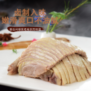 中华老字号，绿柳居 南京特产盐水鸭500g