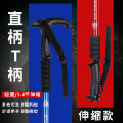 丛林豹 户外正品登山杖手杖 铝合金伸缩杖 爬山装备 健走登山拐杖