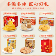 元朗广东州澳门特产老年人食品糕点心饼干礼盒中秋节送礼零食礼包