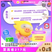 飞猪 运动畅玩礼包-含猫超品类金电影券-含封顶100元旅行红包 wzl