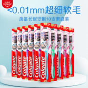 Colgate 高露洁 超洁纤柔牙刷10支