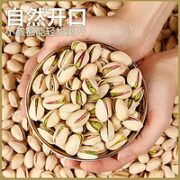周皮皮 开心果盐焗味 250g*2