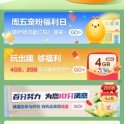 微信 中国移动 百分努力 为你10分满意抽奖