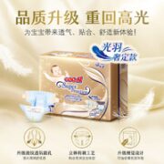 GOO.N 大王 光羽奢定款 宝宝纸尿裤 NB58片