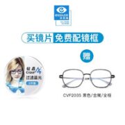essilor 依视路 钻晶A4系列1.60非球面镜片+多款镜框可选