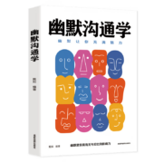 PLUS会员: 《幽默沟通学》