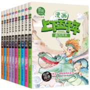 漫画上下五千年全10册有声伴读版中国历史漫画宋元明清历史故事小学生课外读物 课外阅读 暑期阅读 课外书