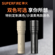 SupFire 神火 S33-AX 可充电小型强光手电筒 800mAh