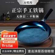 万代传 plus专享：万代传章丘款铁锅煎锅平底锅牛排煎锅煎蛋锅不粘锅无涂层锅 28cm