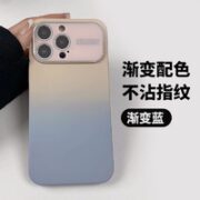 紫枚 苹果14pro液态磨砂手机壳 粉蓝渐变色