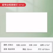 Yeelight 易来 超窄边框集成吊顶灯24W 60*30cm