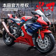 飞越无限 1:12本田CBR1000RR-R合金模型 可定制专属合金车牌号+方向联动