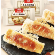 京东百亿补贴：西贝莜面村 三鲜锅贴 360g
