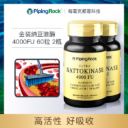 美国进口，PipingRock 朴诺 4000FU高活性 纳豆激酶胶囊60粒*2瓶*2件