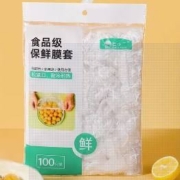 再补券、天降福利：一次性保鲜膜套 50只装