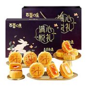 Be&Cheery 百草味 中秋月饼高端礼盒600g广式爆浆奶黄芝士流心12只2味送礼