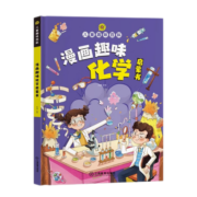 领劵任意选5套 幼儿大百科启蒙绘本-奇妙的科学(全8册)