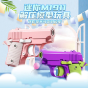 神童妙妙屋网红重力1911幼崽手枪萝卜枪解压3d打印玩具胡萝卜刀幼年迷你小枪 【萝卜枪】光年色