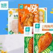 ishape 优形 即食肉脯 任选10件
