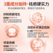 【自营】韩国东亚制药Noscarna疤痕修复痘印整容手术疤祛疤膏20g
