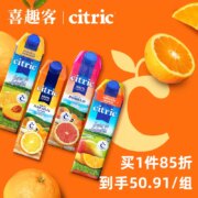 阿根廷原装进口，Citric 喜趣客 天然NFC果汁1000mL*2瓶