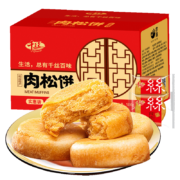 限学生：千丝 肉松饼整箱 500g