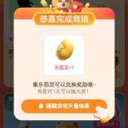 淘宝大赢家 瓜分68w奖池 wzl