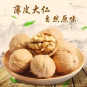 绿岭 火猴 原果核桃500g*2箱