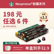 STARBUCKS 星巴克 家享咖啡进口浓缩 40粒 222g