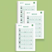 超级补贴：小学生字帖1-6年级 3本