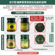 卧佛 青草膏 20g*3瓶