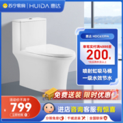 惠达马桶薄水箱盖虹吸式马桶大冲力抽水坐便器家用马桶坐厕HDC6339 【一级水效】 6339薄水箱