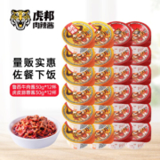 山东特产 虎邦 蒜蓉辣酱/牛肉酱 30g*24杯