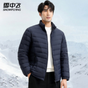 京东百亿补贴:雪中飞 男士立领羽绒服