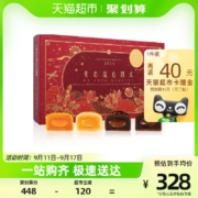 香港美心 2023新款 流心四式月饼盒装 360g