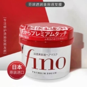 13日10点、限1000件、聚划算百亿补贴：FINO芬浓护发膜 改善受损干枯毛躁 230g