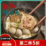 汕头特产，老德头 手打牛肉丸 250g*4袋