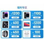 即享好券：京东 满4000-1200元等多张 Apple系产品优惠券