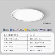 Yeelight 易来 Side系列 C400 卧室吸顶灯 40W