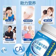 南京同仁堂益生菌牛乳钙片 60粒