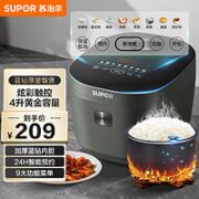 SUPOR 苏泊尔 电饭煲电饭锅4L蓝钻厚釜内胆炫彩触控屏3-8人智能七段加热多功能家用智能电饭煲40FC871