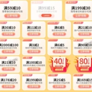 领券备用：零食饮料周年狂欢派对 满59-10元/99-15元/199-30元券