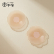 天降福利、11点开始：LUCKMEEY 幸棉 内衣胸贴隐形乳贴 多款式 1对